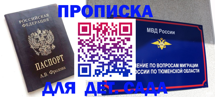 временная регистрация в квартире в Шагонаре