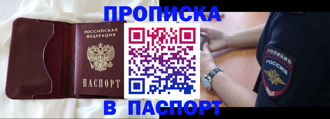найти адрес прописки в Шагонаре