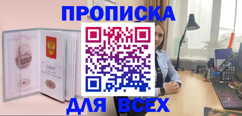 временная регистрация 2025 в Шагонаре