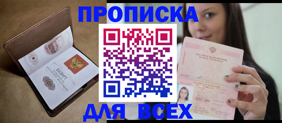 найти адрес прописки в Шагонаре