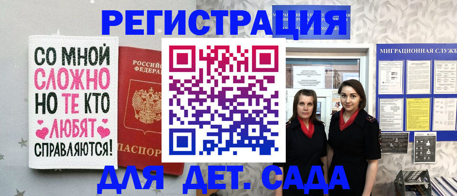 временная регистрация для всех в Шагонаре