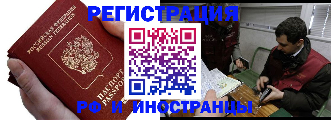 регистрация в Шагонаре